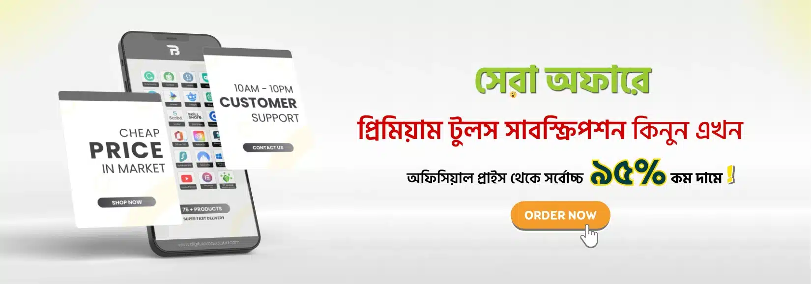 Store Banner